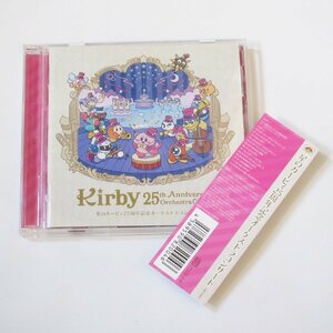アニメ ゲーム CD 星のカービィ25周年記念オーケストラコンサート