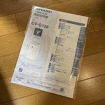 【美品】SHARP CV-G120 シャープ 衣類乾燥除湿機 説明書付き_画像8