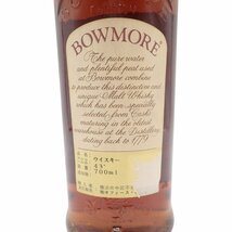 ボウモア 25年 1968 カモメラベル 700ml 43％ BOWMORE 同梱不可【T1】_画像6