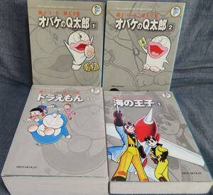 【藤子・F・不二雄大全集 感動の４冊セット】「オバケのＱ太郎 第1,2巻」「海の王子 第1巻」「ドラえもん 第1巻」★愛蔵版★小学館