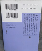 希少初版【鉄道員（ぽっぽや）/ラブ・レター 全１巻】ながやす巧・浅田次郎★講談社文庫_画像2