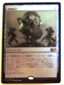 ＭＴＧ日本語/foil/研磨時計/基本2015/レア