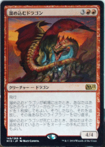 MTG 日本語 /溜め込むドラゴン/基本2015/レア