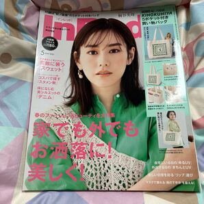 In Red (インレッド) 2021年 5月号 雑誌のみ