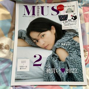 otona MUSE オトナミューズ 2022年 2月号 増刊 雑誌のみ