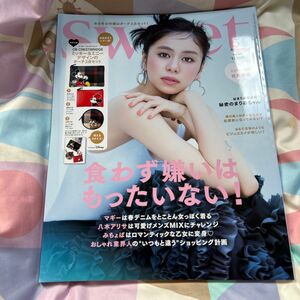 ｓｗｅｅｔ（スウィート） ２０２３年５月号 （宝島社）雑誌のみ