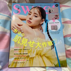 ｓｗｅｅｔ（スウィート） ２０２３年８月号 （宝島社）雑誌のみ