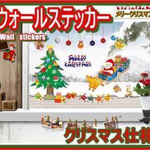 ウォールステッカー!壁紙!ツリー!サンタさん!シール!壁紙!クリスマスツリー
