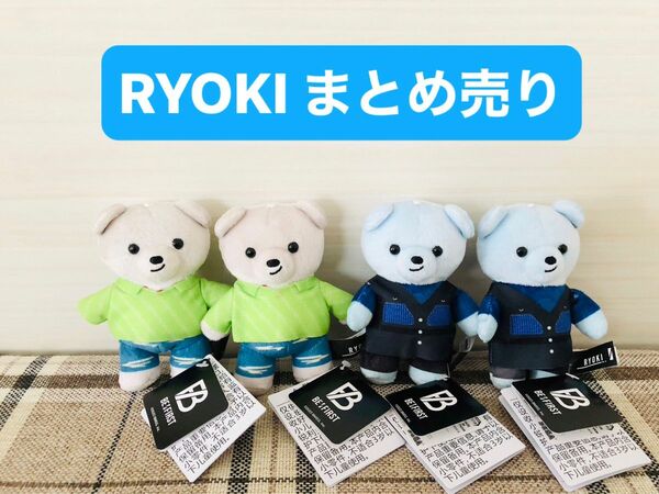 BEFIRST ビーファースト　4個　RYOKI リョウキ　クマ　マスコット　ぬいぐるみ　非売品　