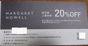 【送料無料】マーガレットハウエル 20％OFF TSI 株主優待券 割引券 1枚分 2024.5.31
