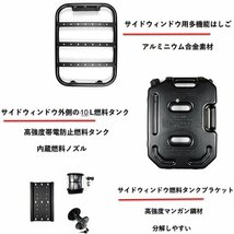 新型スズキジムニー JB64 JB74 サイドウィンドウラダー + 燃料タンク ウォータータンク 燃料 灯油 リヤラダー ロック付き (10Lタンク, 黒)_画像3