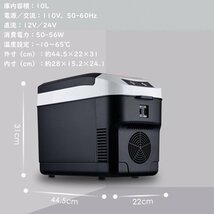 10L車載冷蔵庫 ポータブル冷蔵庫 -10℃～+65℃調整 持ち運べる小型冷蔵庫 クーラーボックス 家庭用車載用 静音 DC12V/24V 110V ブラウン_画像4