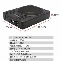 10インチ 600W カーアンダーシートサブウーファー アクティブパワーアンプ ベース付き パワードサブウーファー コンパクト軽量 小型 単品_画像2