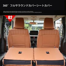 新型スズキジムニー JB64/JB74 シートカバー フロント用 レザー 内装パーツ アクセサリー カスタム専用設計 前席と後席4点セット コーヒー_画像4