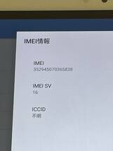 訳あり au SONY Xperia Z4 タブレット SOT31 ホワイト　SO-05G同型　現状　P40_画像7