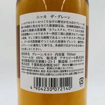 東京都限定発送【未開栓】NIKKA ニッカ ザ グレーン 2023 700ml 48％ WH39046_画像4