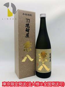 東京都限定発送【未開栓】兼八 ゴールド 四ッ谷酒造 焼酎屋 麦焼酎 720ml 25% ST2884