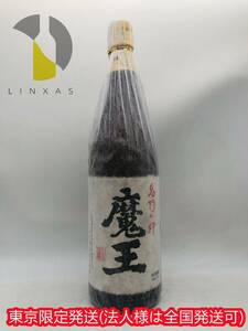 東京都限定発送【未開栓】魔王 本格焼酎 芋焼酎 まとめ売り 白玉醸造 1800ml 25% 2021.02.12 ST2931