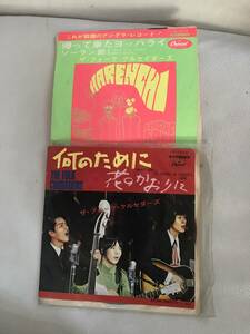 EPレコード　帰って来たヨッパライ／ソーラン節　　何のために/花のかおりに　フォーク・クルセダーズ