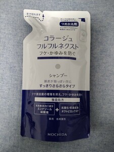 コラージュフルフルネクストシャンプーつめかえ用 すっきりさらさらタイプ 280ml 未使用品