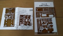 ★ペアーハンズ　三河鉄道キ10形　（名鉄デキ300）電気機関車　ボディエッチングキット ★_画像3