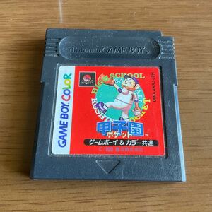 ◆◆ GBC 甲子園ポケット　箱説ケースナシ　◆◆ゲームボーイカラー ソフト