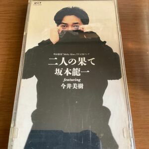 ◆◆ CD 二人の果て／坂本龍一ｆｅａｔｕｒｉｎｇ今井　◆◆