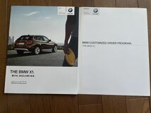BMW X1 2011年　カタログ_画像1