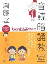 ちびまる子ちゃんの　満点ゲットシリーズ　７冊_画像6