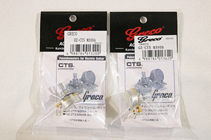 【Greco／CTS】★未開封新品★ GZ-CTS M300A & M300B セット（カスタムCTS ギター/ベース用コントロールポット）300kΩ／インチ規格