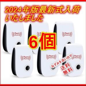 6個 2024年式最新版 屋根裏ネズミを家から追い出す 害虫駆除 虫除け器 ネズミ駆除 撃退ねずみ ゴキブリ 蚊 ダニ
