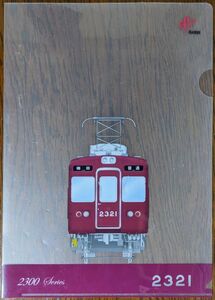 B 鉄道グッズ 阪急電鉄 2300系 クリアファイル