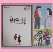 パチンコ　CR　めぞん一刻　〜好きなのに…～　大型本　カタログ　プロモDVD付　状態良好　豪華箔押し装丁　美品　音無響子　高橋留美子_画像1