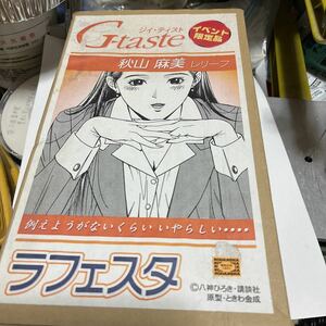 G-taste・秋山麻美レリーフ・ラフェスタ・リミデッド・ガレージキット・ワンフェストレフェスキャラクターズフェスタ