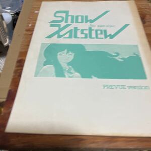 90年同人誌Show xastew PREVUE version ・コミケ