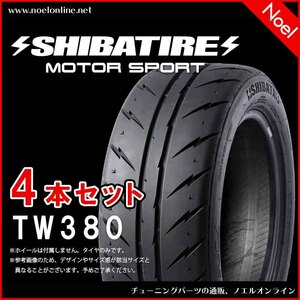 225/50R14 TW380 SHIBATIRE R23 シバタイヤ 4本セット R0720 225 50 14 14インチ