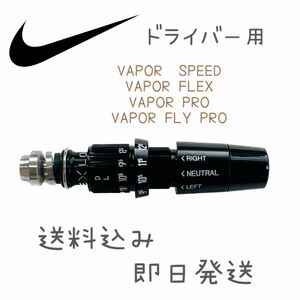 ナイキ VAPOR ヴェイパー スリーブ ドライバー用