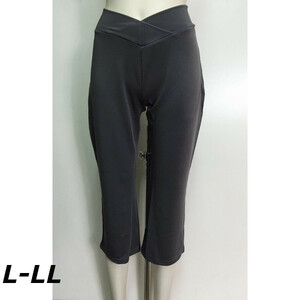 即決新品 レディース 7分 クロスウエストパンツ ヨガパンツ チャコール L-LL 送料無料