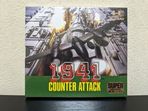 新品未開封 1941 カウンターアタックSUPER GRAFX 専用 pce works版