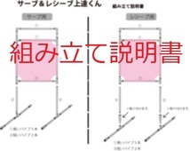 NEW サーブ＆レシーブ上達くん 静かに壁打ち練習　黄緑　説明書付き_画像7