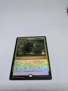 MTG　【JP】【Foil】(185)■プロモスタンプ付■《出現の根本原理/Emergent Ultimatum》[Pスタンプ_IKO] 金R