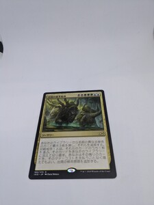 MTG　【JP】(185)《出現の根本原理/Emergent Ultimatum》[IKO] 金R