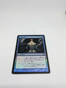 MTG【JP】【Foil】《記憶の旅/Memory's Journey》[ISD] 青U