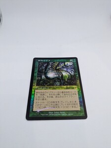 MTG　【JP】【Foil】《芽吹くツタ/Sprouting Vines》[SCG] 緑C