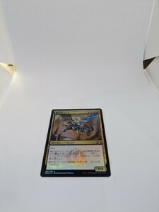 MTG　【JP】【Foil】《弾けるドレイク/Crackling Drake》[GRN] 金U