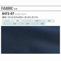 新品未使用　ブラック　L 作業服 桑和 SOWA ジョガーパンツ 8472-07 メンズ 秋冬用 作業着 ストレッチ_画像9