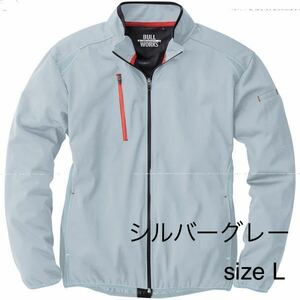 新品未使用　シルバーグレー　size L 防寒着 ストレッチウインドブレーカー 秋冬用 桑和 SOWA 43301