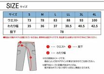 新品未使用　チャコールグレー【2023秋冬新作】 ストレッチカーゴパンツ G.G. 8472-08 桑和 SOWA メンズ 秋冬用 作業服 作業着_画像10