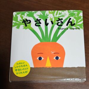 やさいさん （ＰＥＴＩＴ　ＰＯＯＫＡ） ｔｕｐｅｒａ　ｔｕｐｅｒａ／さく