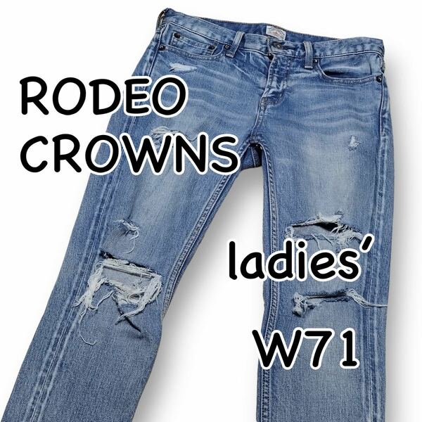 RODEO CROWNS ロデオクラウンズ ストレッチ ダメージデニム W25 ウエスト71cm used加工 レディース ジーンズ デニム M1989